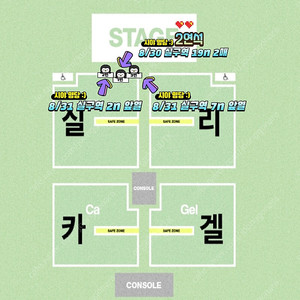 실리카겔 단독공연 2연석/단석 양도 (무대 앞 명당)