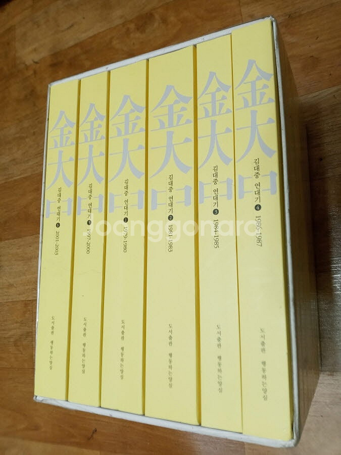 23년 2월 ㅡ김대중 연대기 세트 - 정진백 전6권 -...--1