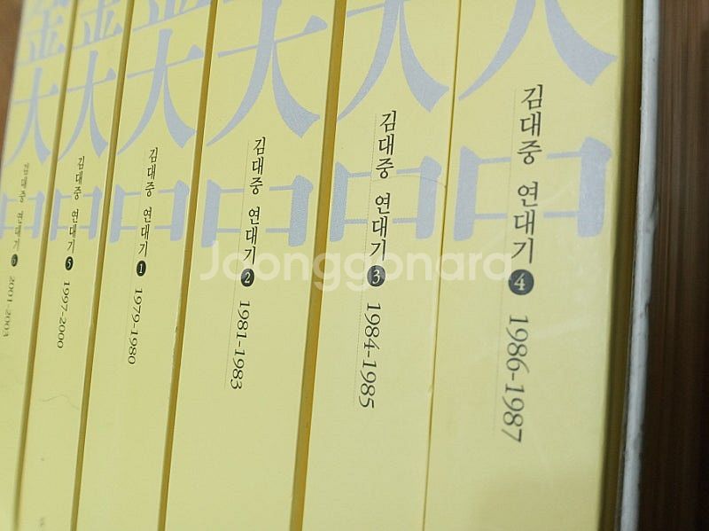 23년 2월 ㅡ김대중 연대기 세트 - 정진백 전6권 -...--2