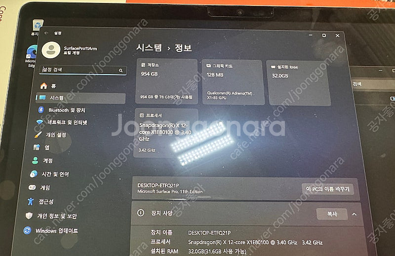 서피스 프로 11 스냅드래곤 Elite 32gb 1tb...--3