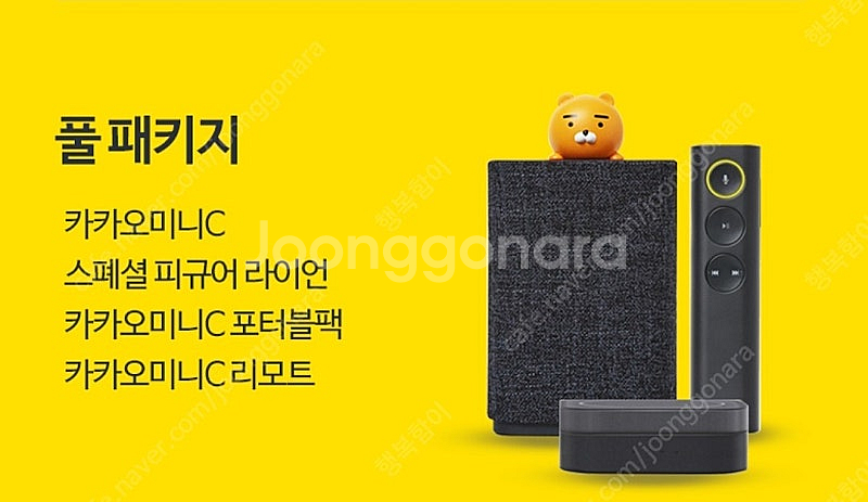 (새상품) 카카오미니c ㅡ 카카오미니c 포터블팩 ㅡ 카...--0