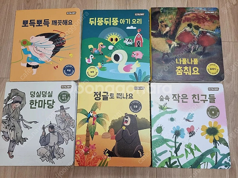 키바조이 사운드북 두두스토리 책 호비아이챌린지 전래동화...--1