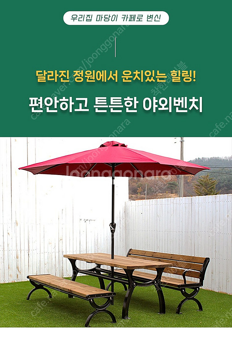 [새상품] 튼튼한 통원목 야외벤치 의자 철제 등벤치--5