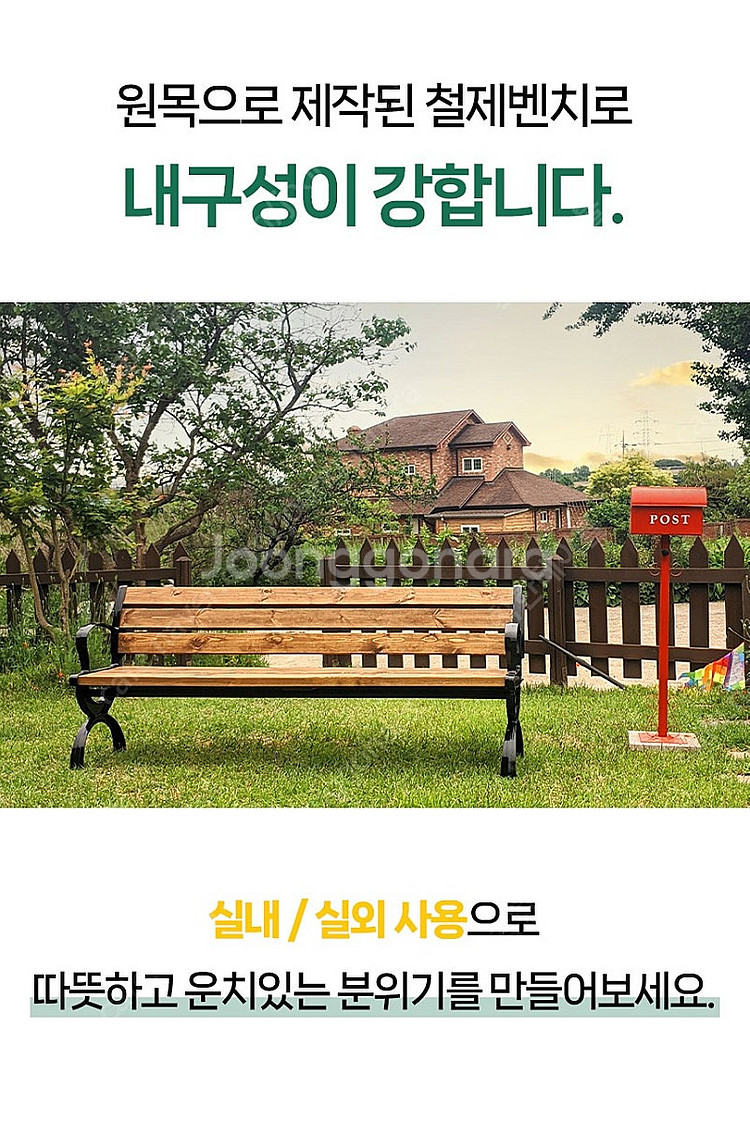 [새상품] 튼튼한 통원목 야외벤치 의자 철제 등벤치--7