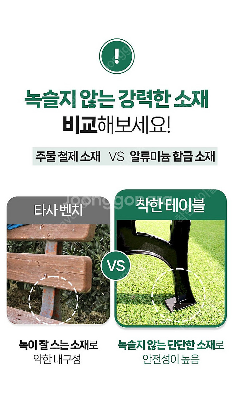 [새상품] 튼튼한 통원목 야외벤치 의자 철제 등벤치--8
