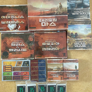테포마 테라포밍 마스 보드게임 본편+확장판 일부