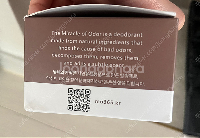 (새상품)MO365 실내 고체 디퓨저 3종 세트 3초컷...--5