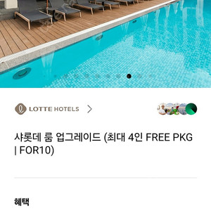 제주롯데호텔