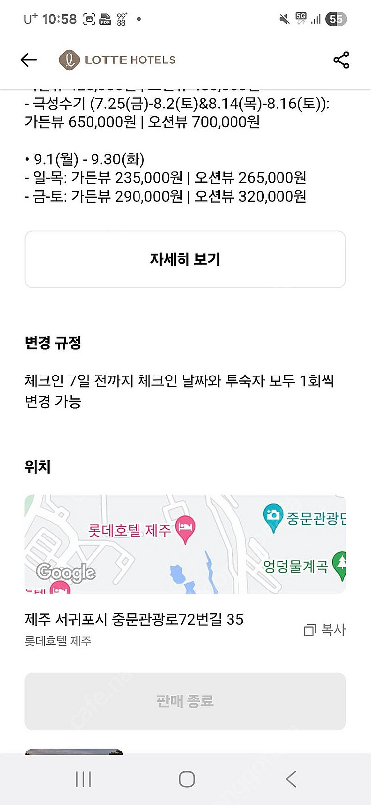 제주롯데호텔--3