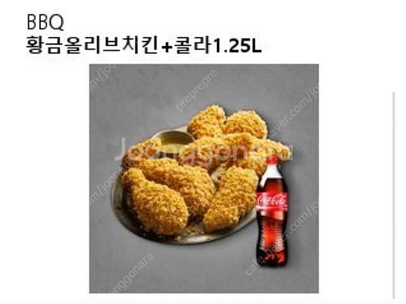 황금올리브 콜라--0