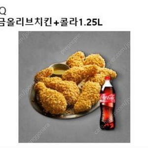 황금올리브 콜라