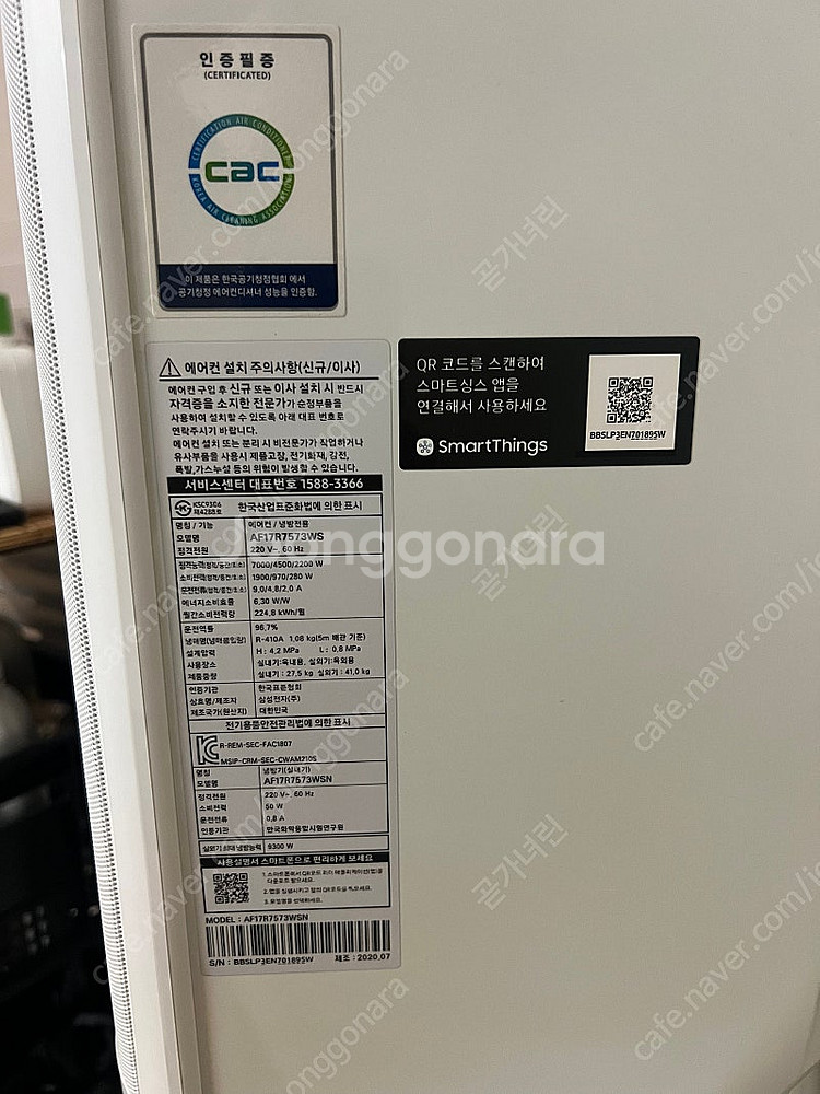 삼성 무풍 에어컨 투인원 (실외기포함)--1