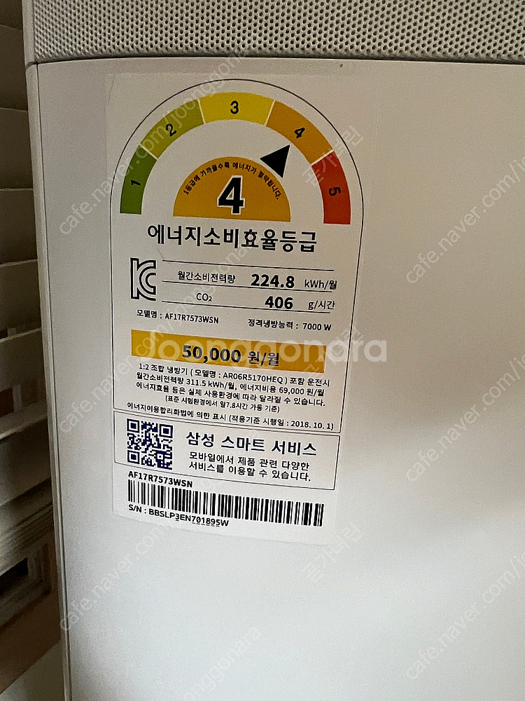 삼성 무풍 에어컨 투인원 (실외기포함)--2