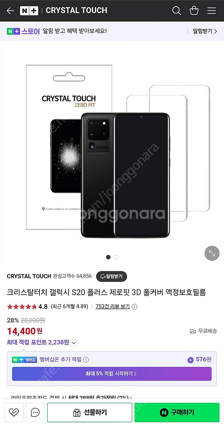 갤럭시S20플러스(SM-G986) 필름, 카메라 강화유...--1