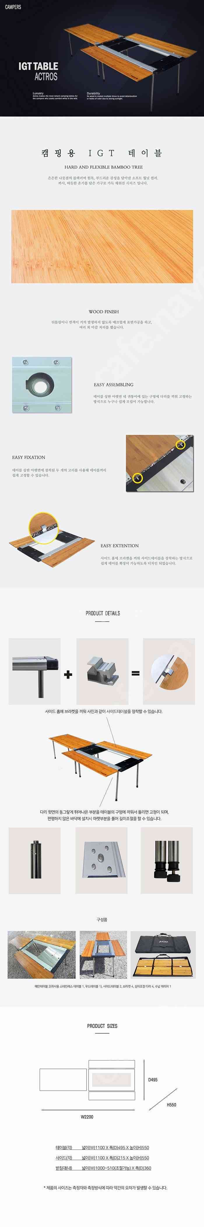 캠핑용 IGT 테이블 25만원--1