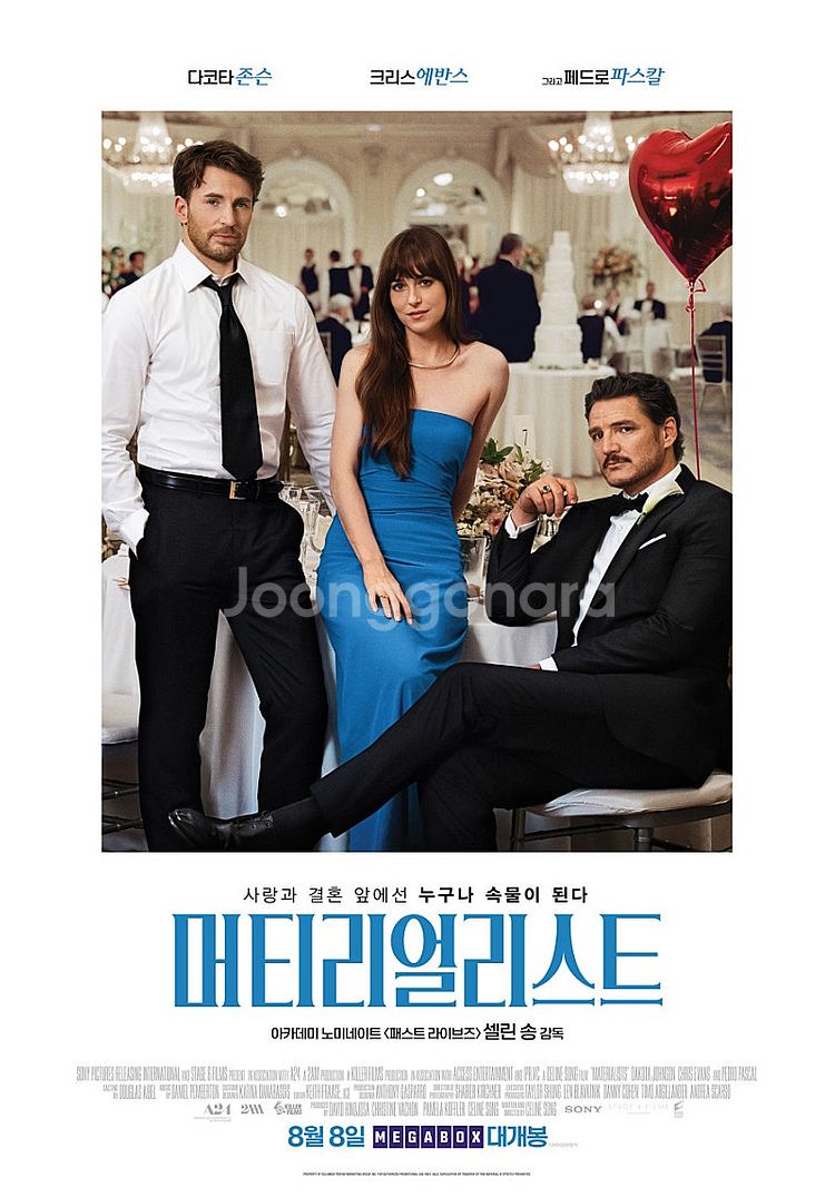 메가박스 머티리얼리스트/발레리나 5900원 예매--1