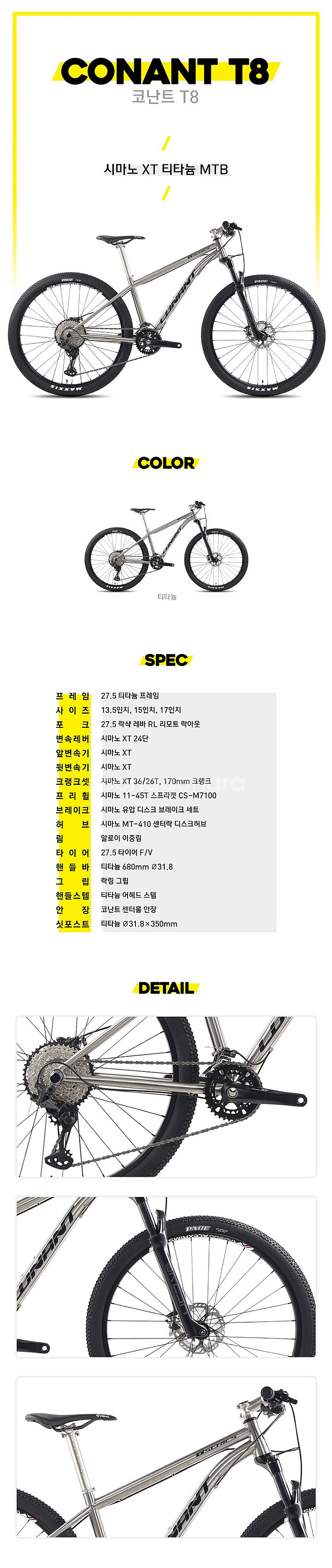 [미개봉] 티타늄MTB자전거 시마노XT24단변속기 시마...--1