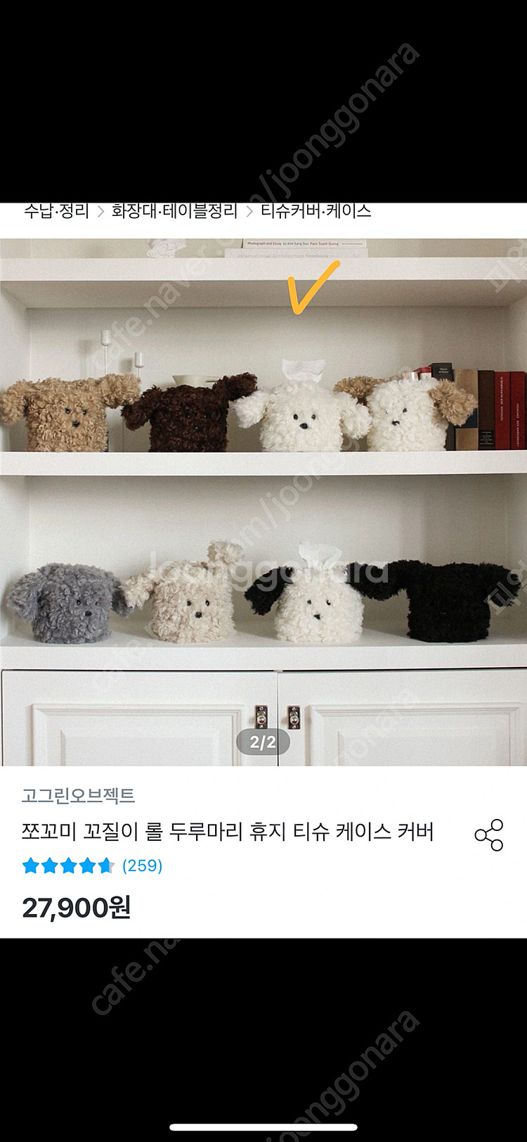 오늘의집 꼬질이 강아지휴지케이스 (새상품)--0