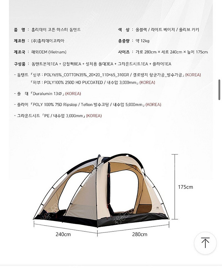 홀리데이 마스터돔,마스터베스티블--0