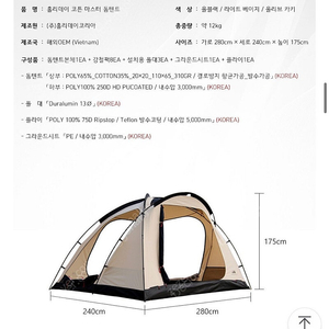 홀리데이 마스터돔,마스터베스티블