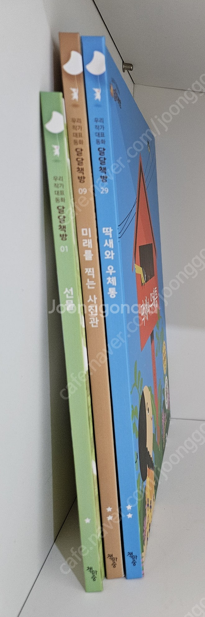 책마중 달달책방 단권판매(권당2천원)--0