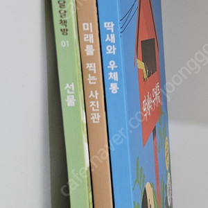 책마중 달달책방 단권판매(권당2천원)