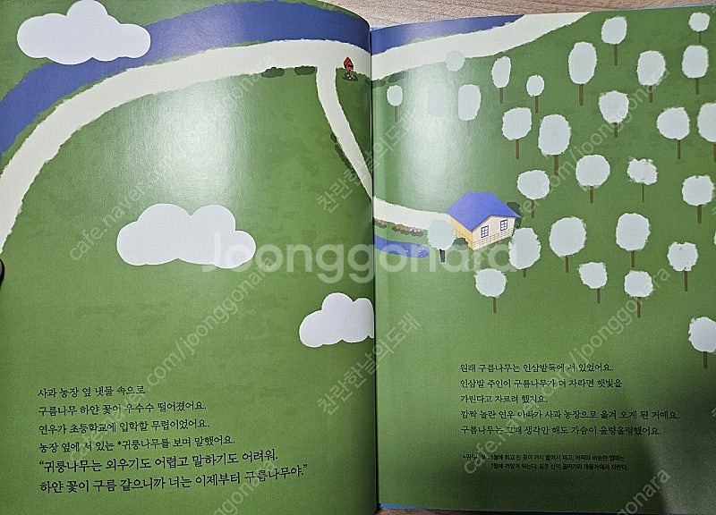 책마중 달달책방 단권판매(권당2천원)--2