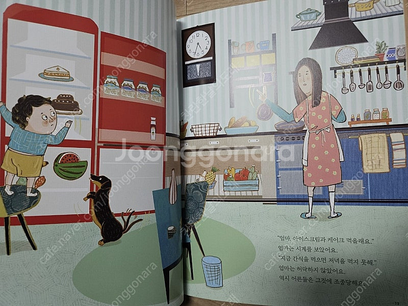 책마중 달달책방 단권판매(권당2천원)--3