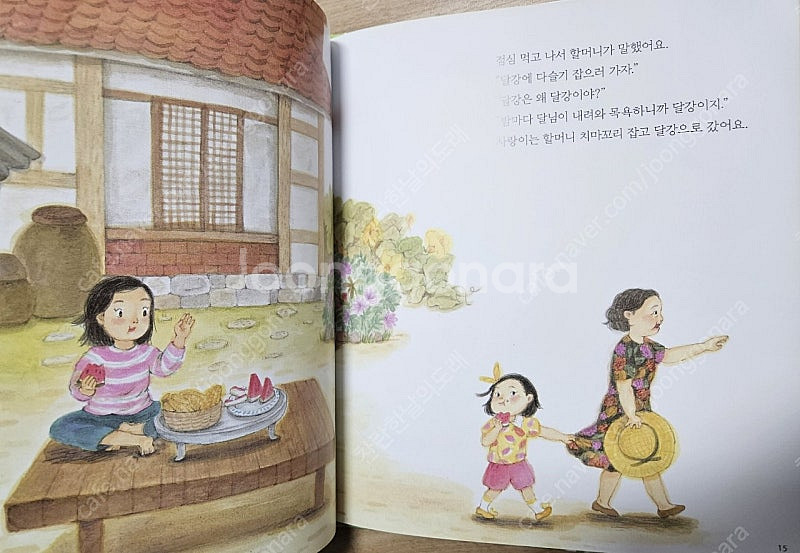책마중 달달책방 단권판매(권당2천원)--4