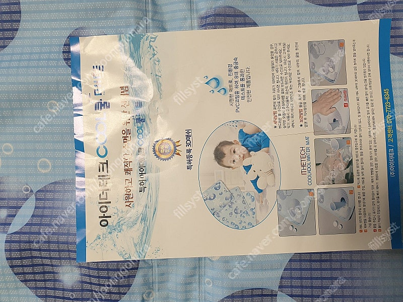 (새제품)아이더테크 쿨매트=15000원--1