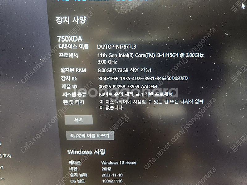 삼성갤럭시북 (i3 11세대) 팝니다--2
