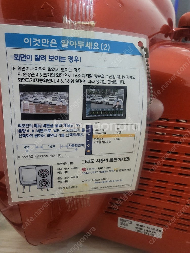 LG 클래식 티비 14인치 14SR1EB 풀박스 판매--3