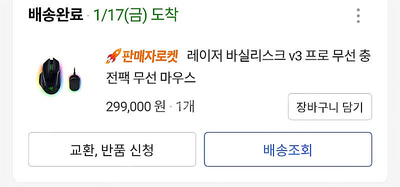 레이저 용품 일괄 처리합니다--4