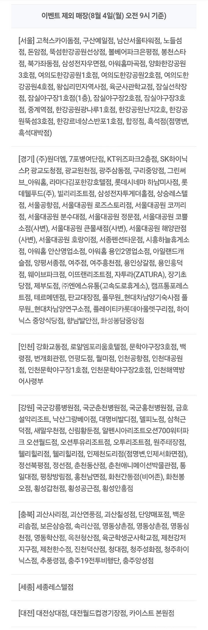 SKT T Day 배달의민족 BHC 7천원 할인 쿠폰 ...--2