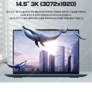 레노버 프리미엄 노트북 요가 YOGA 7i 프로 pro RTX4050 SSD 2TB