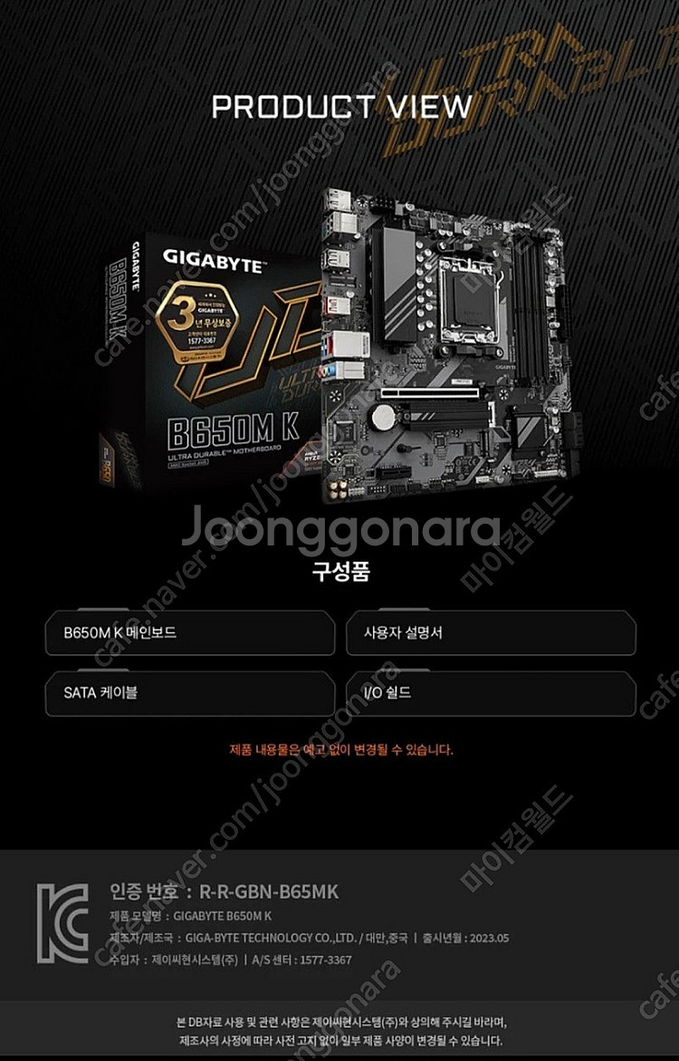 메인보드 GIGABYTE B650M K 제이씨현--0