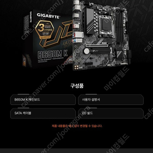 메인보드 GIGABYTE B650M K 제이씨현