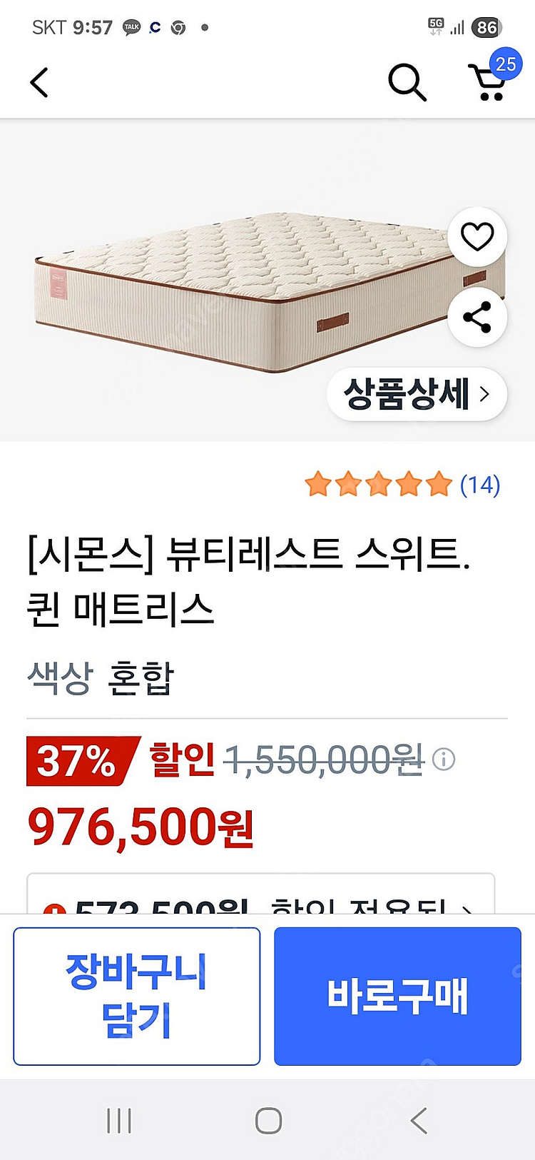 시몬스퀸프침대와무헤드프레임 2셋트--0
