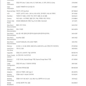델 노트북 pro 14plus [PB14250] (미개봉 새제품)Ultra 7 265U / 1tb ssd / 32g 메모리