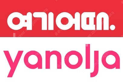 야놀자 여기어때 85% 예약 해 드려요:)--0