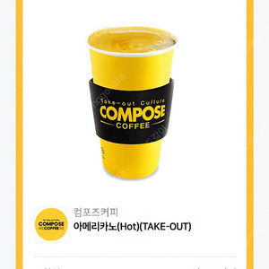 컴포즈커피 아이스 아메리카노 / HOT 아메리카노