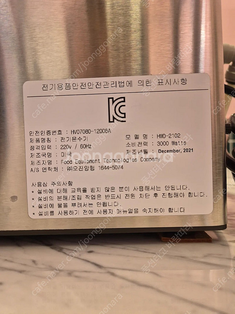 펫코 온수기 FETCO HWD-2102 카페용 핫워터 ...--2