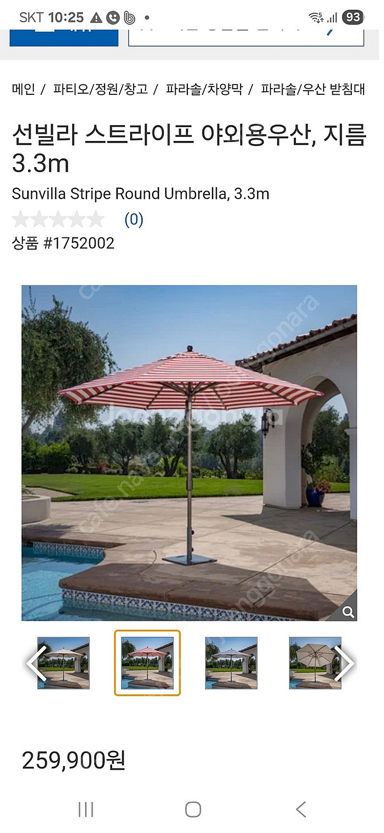 선빌라 스트라이프 야외용우산, 지름 3.36m 새상품 ...--0