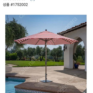 선빌라 스트라이프 야외용우산, 지름 3.36m 새상품 택포