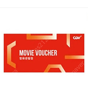 CGV 1인 2D영화 예매