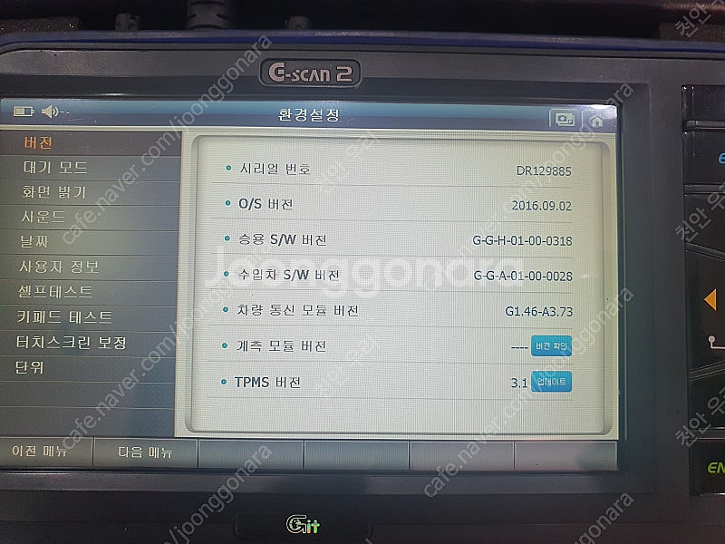 자동차진단기 지스캔2 팝니다 70만--0