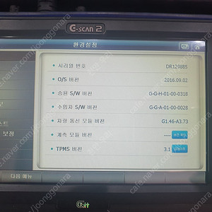 자동차진단기 지스캔2 팝니다 70만