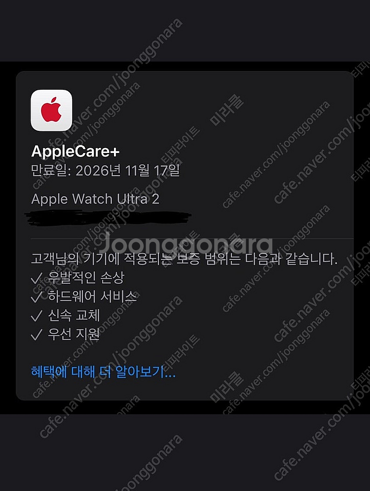 애플워치 울트라2블랙 에플케어--0