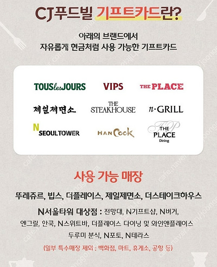 CJ푸드빌 기프트카드 빕스 외식 3만,5만원권 (빕스,...--1