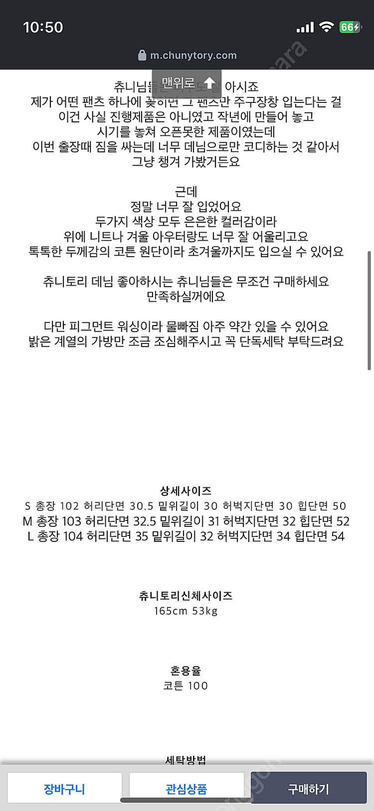 츄니토리 피그먼트팬츠 판매해요--1